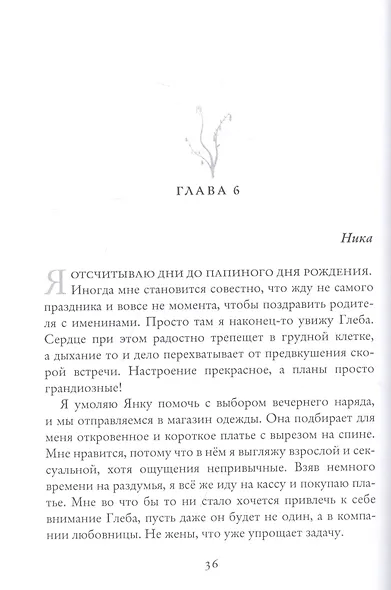 Нам нельзя - фото 4