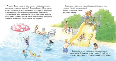 Конни и лето - фото 7