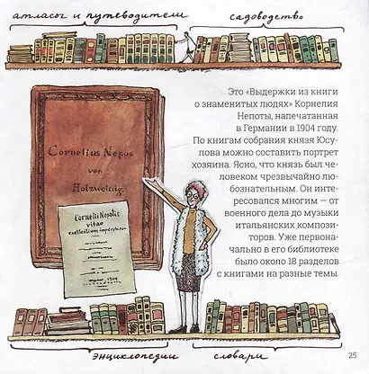 Брошюра «Рассказы музейного хранителя о коллекции редких книг»+Книжка-раскраска - фото 5
