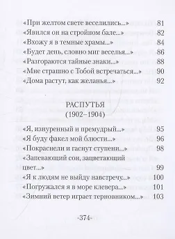 Избранное - фото 5
