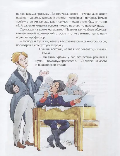 Царское село - фото 4