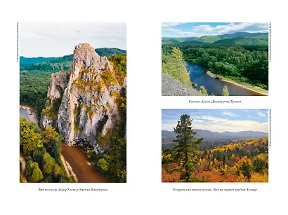 По Уссурийскому краю. Дерсу Узала - фото 10