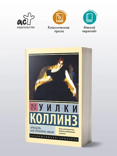 Армадэль, или Проклятие имени - фото 3