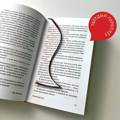 Бойцовский клуб - фото 9