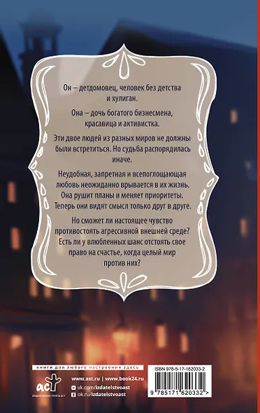 Люблю тебя врагам назло - фото 2