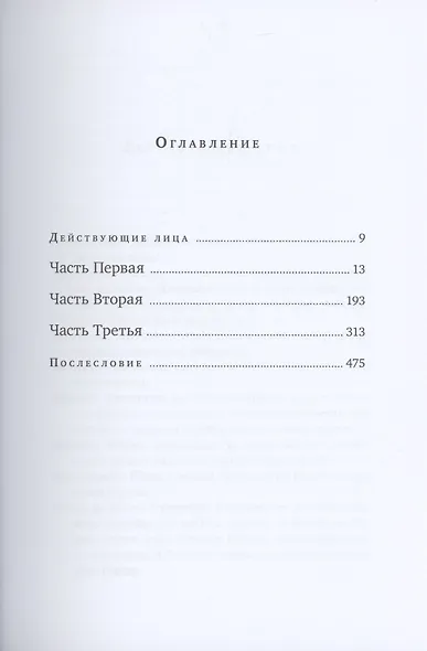 В запредельной синеве - фото 2