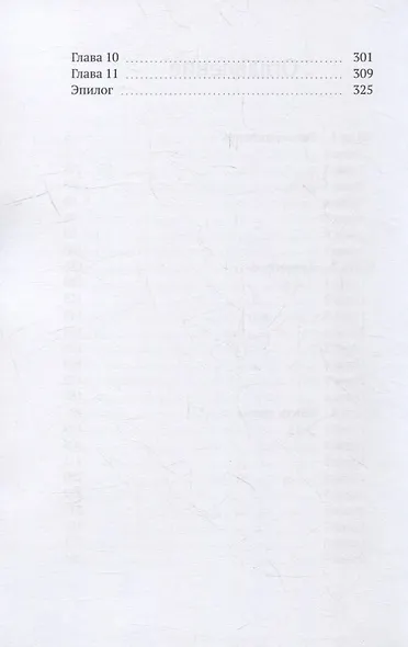 Убить время - фото 3