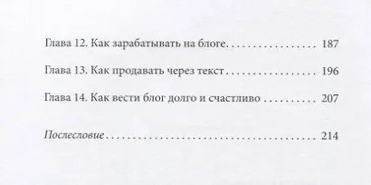 О мой блог! Как начать вести блог и не останавливаться - фото 9