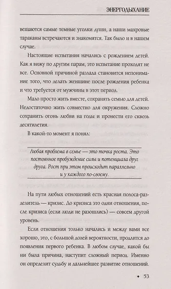 Энергодыхание. Экологичное и эффективное исцеление организма - фото 7