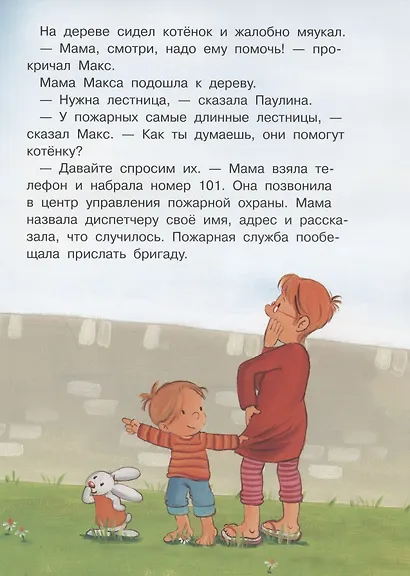 Макс в гостях у пожарных - фото 5