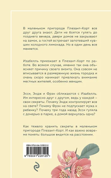 Семья по соседству - фото 2