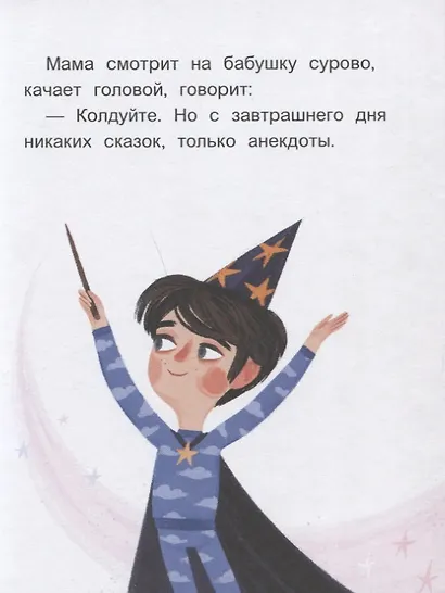 А у нашей кошки есть бабушка? - фото 5