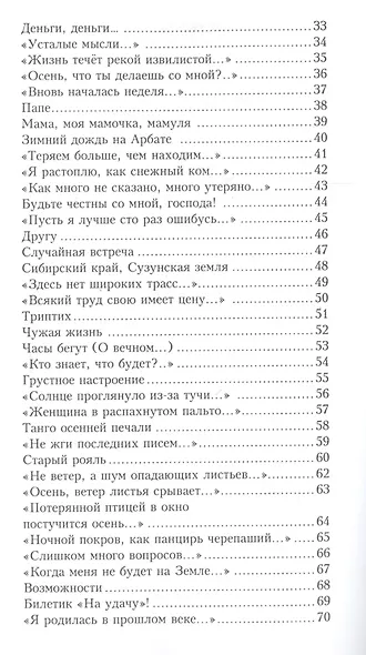 Ярмарка желаний - фото 3