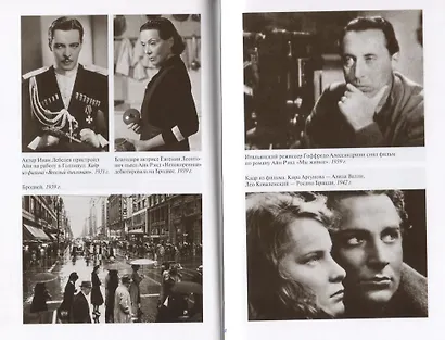 Айн Рэнд - фото 6