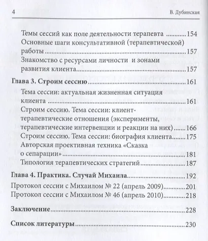 О чувствах в психотерапии. Сепарация - фото 3