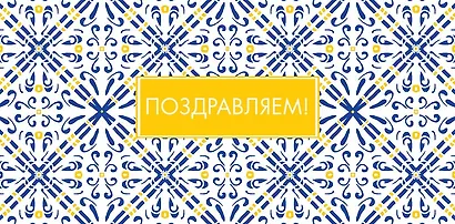 Конверт для денег Универсальный код 820 - фото 6