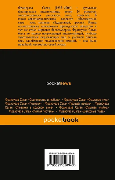 Когда приближается гроза - фото 2