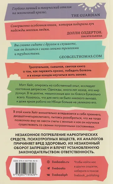 Причины жить - фото 2