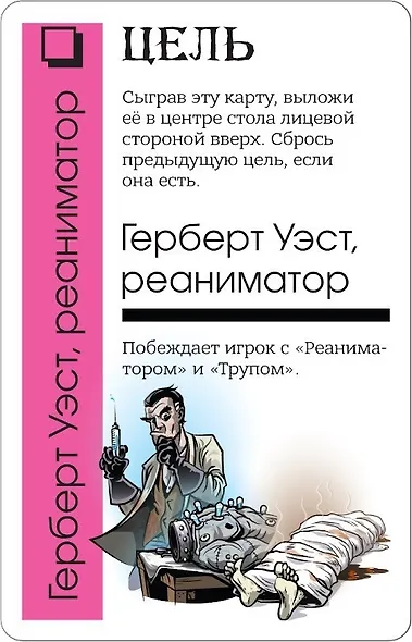 Настольная игра "Fluxx Ктулху" Hobby World - фото 3