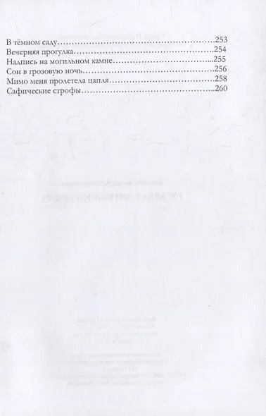 Русалка у Литейного моста - фото 4