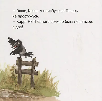 Мама Му уходит в отрыв - фото 4
