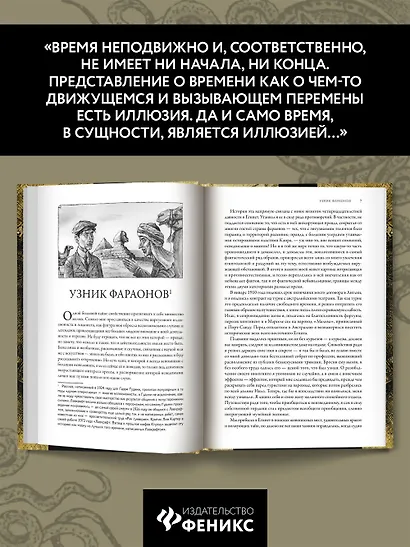 Ночной океан: избранная приключенческая и романтическая проза - фото 6