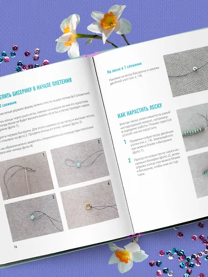 Как плести из бисера стильные украшения на каждый день. 15 ярких аксессуаров: пошаговые мастер-классы по плетению - фото 11