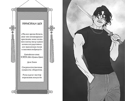 Пробуждение зодиака (#1) - фото 5