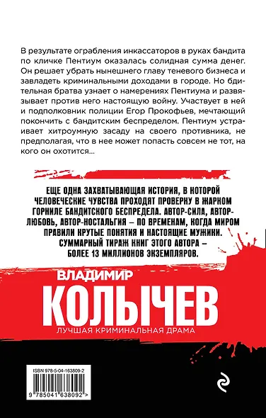 Убойное лето - фото 2