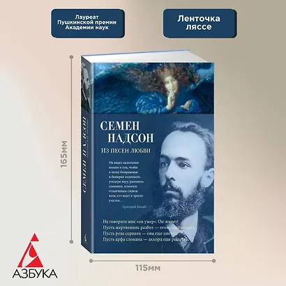 Из песен любви - фото 3