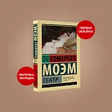 Театр - фото 3