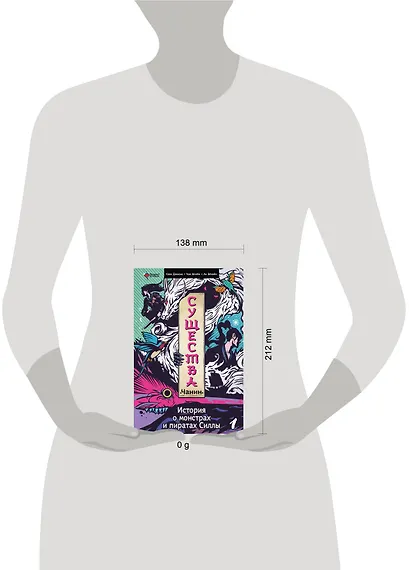 Существа. История о монстрах и пиратах Силлы. Том 1: Чанин - фото 3