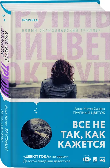 Трупный цветок - фото 3