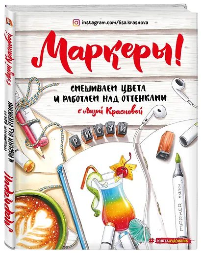 Маркеры. Смешиваем цвета и работаем над оттенками - фото 3