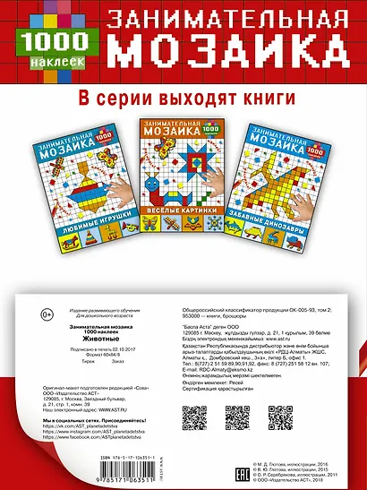 Животные - фото 2