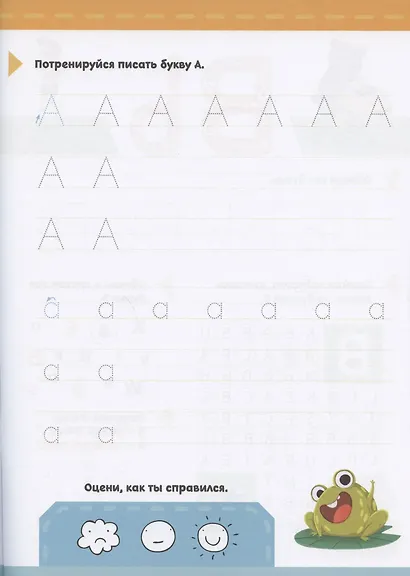 Прописи. Английский язык. Учимся писать печатные буквы и цифры - фото 3