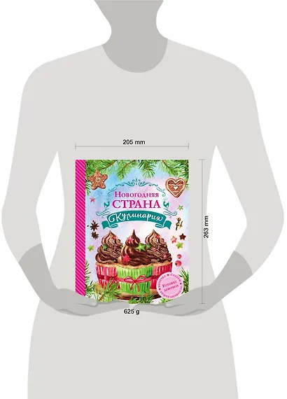 Новогодняя страна Кулинария: готовят девочки - фото 4