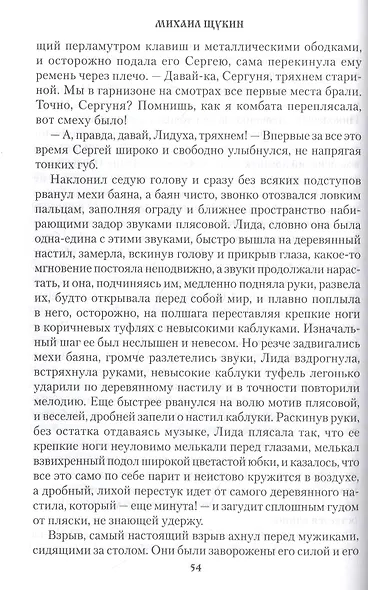 Грань. Роман - фото 4