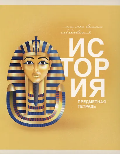 Тетради 40 листов 12 штук "Основы" - фото 6