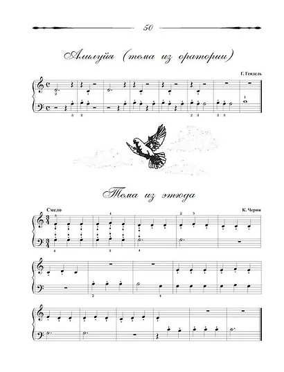 Школа игры на фортепиано для детей - фото 6