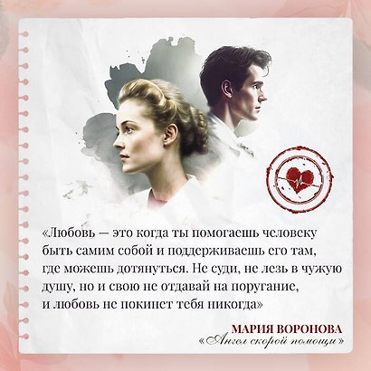Комплект из 2-х книг: Станция "Звездная" + Ангел скорой помощи - фото 4