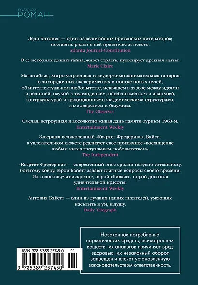Та, которая свистит - фото 2
