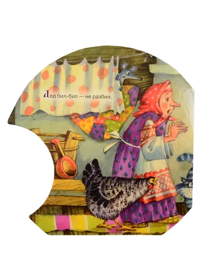 Курочка Ряба - фото 4