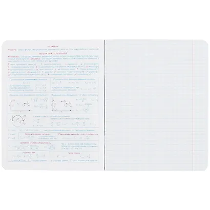 Тетрадь предметная в клетку BG, "Infinity. Физика", 48 листов - фото 2