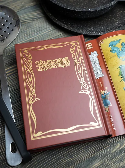Подземелье вкусностей. Том 1 (Dungeon Meshi). Манга - фото 14
