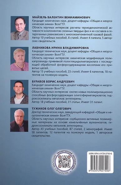 Концепции современного естествознания. Учебник - фото 6