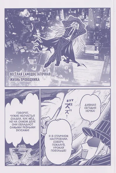 Я — злой лорд межгалактической империи. Том 1 (The Evil Lord of an Intergalactic Empire / Ore wa Seikan Kokka no Akutoku Ryoushu). Манга - фото 5
