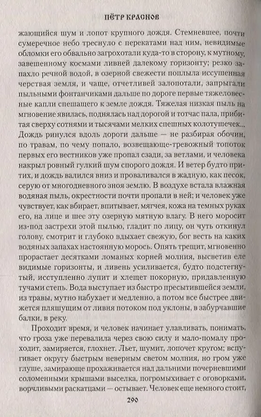 Новомир - фото 5