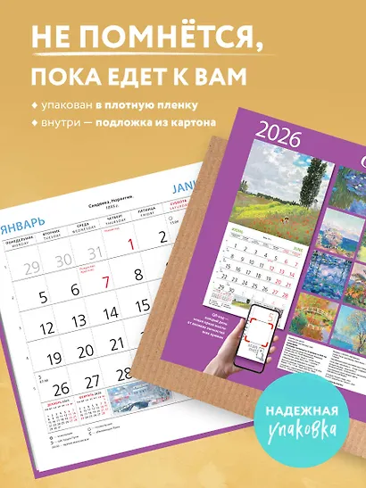 Клод Моне. Календарь настенный на 2026 год (170х170) - фото 4