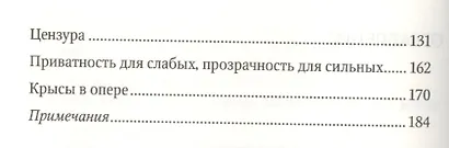 Шифропанки: свобода и будущее Интернета - фото 3